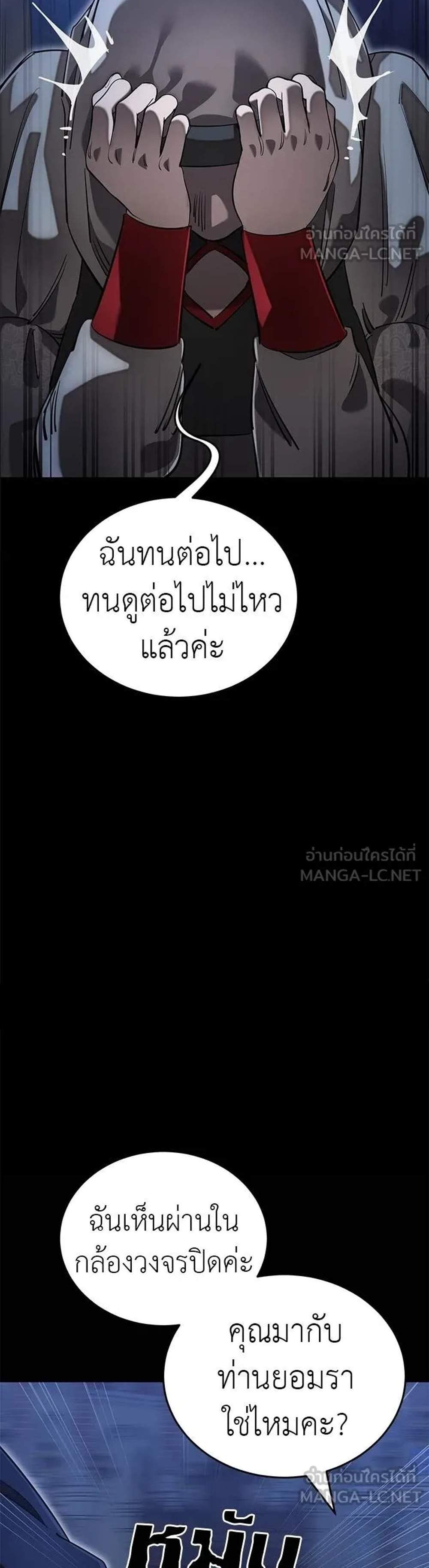 Reincarnation Path of The Underworld King แปลไทย