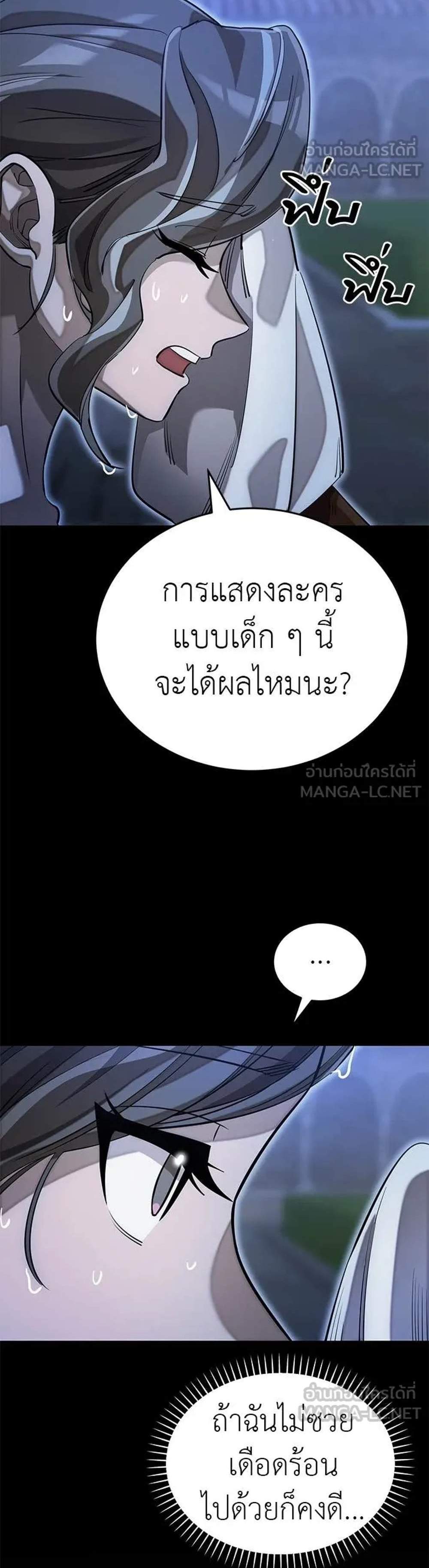 Reincarnation Path of The Underworld King แปลไทย