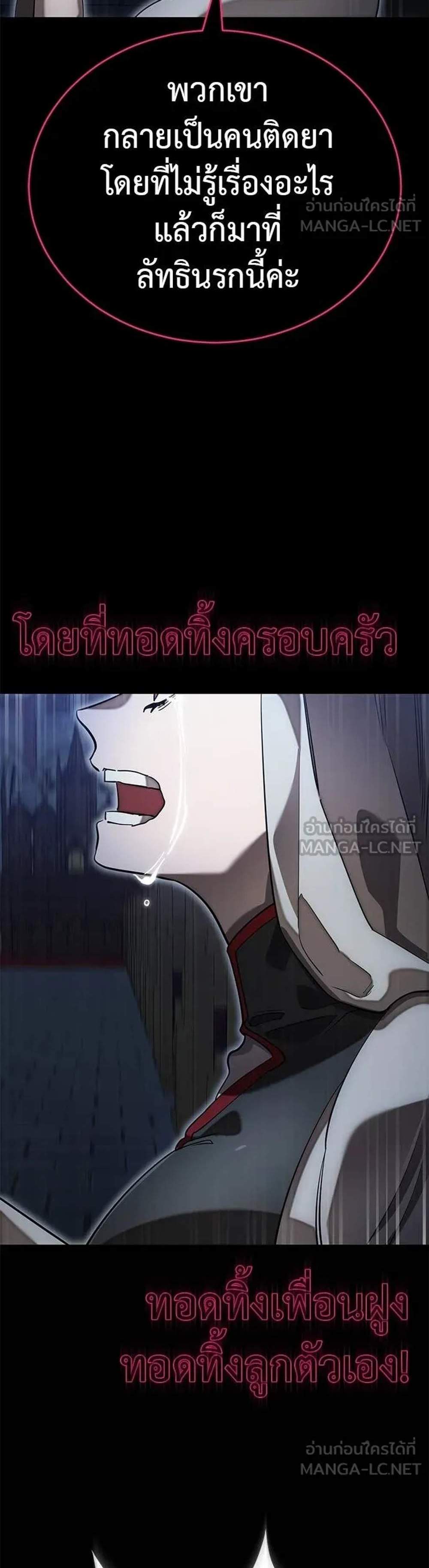 Reincarnation Path of The Underworld King แปลไทย