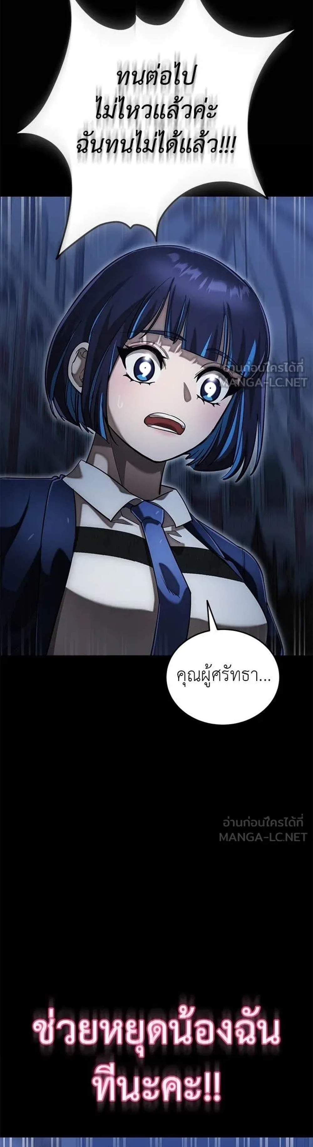 Reincarnation Path of The Underworld King แปลไทย