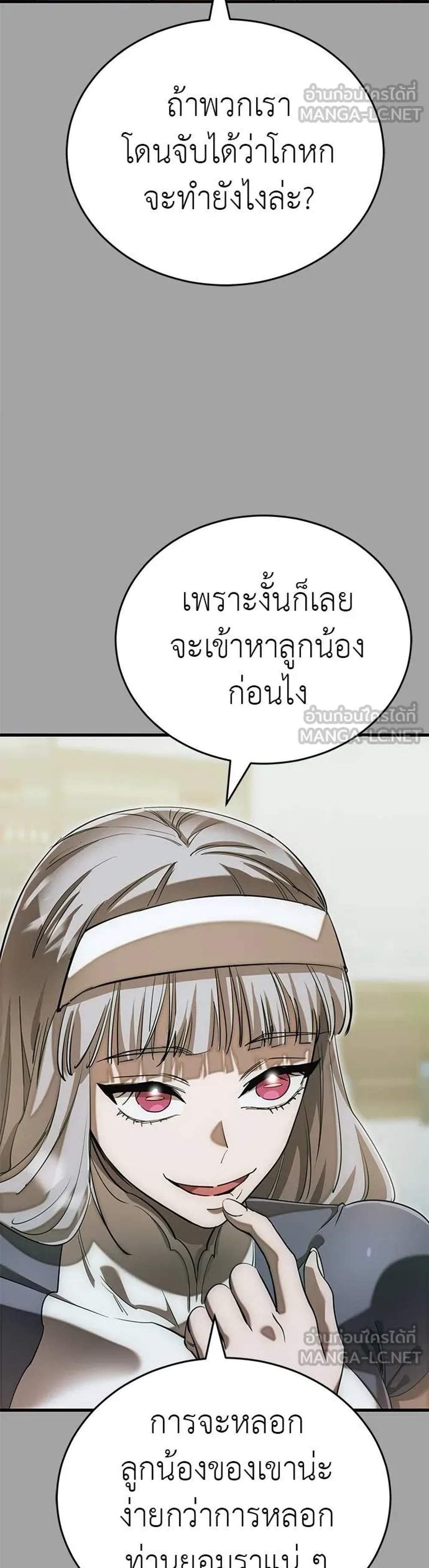 Reincarnation Path of The Underworld King แปลไทย
