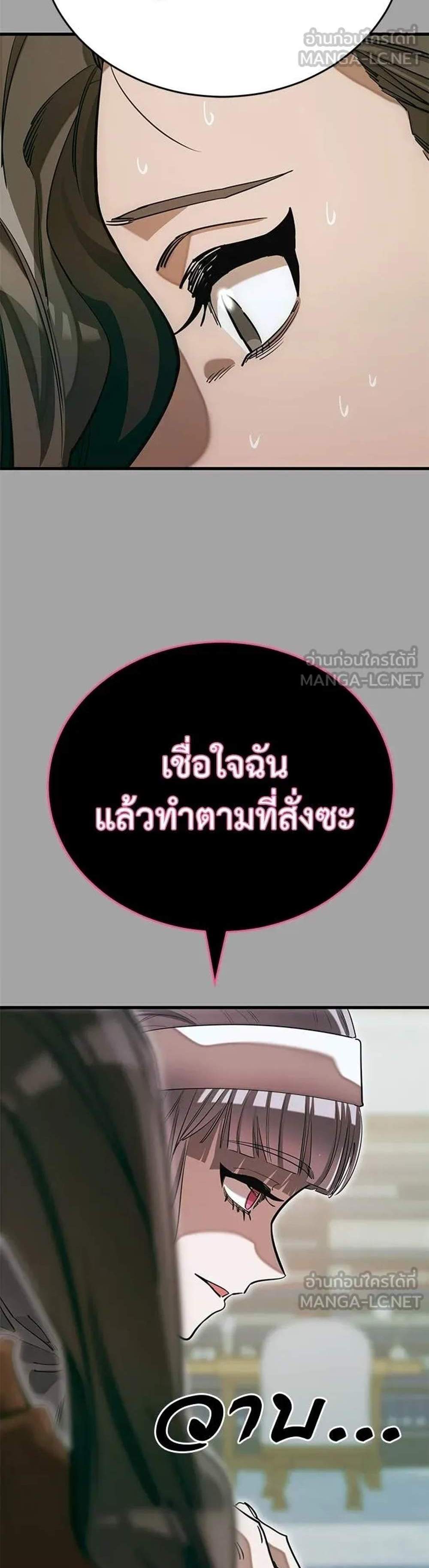 Reincarnation Path of The Underworld King แปลไทย