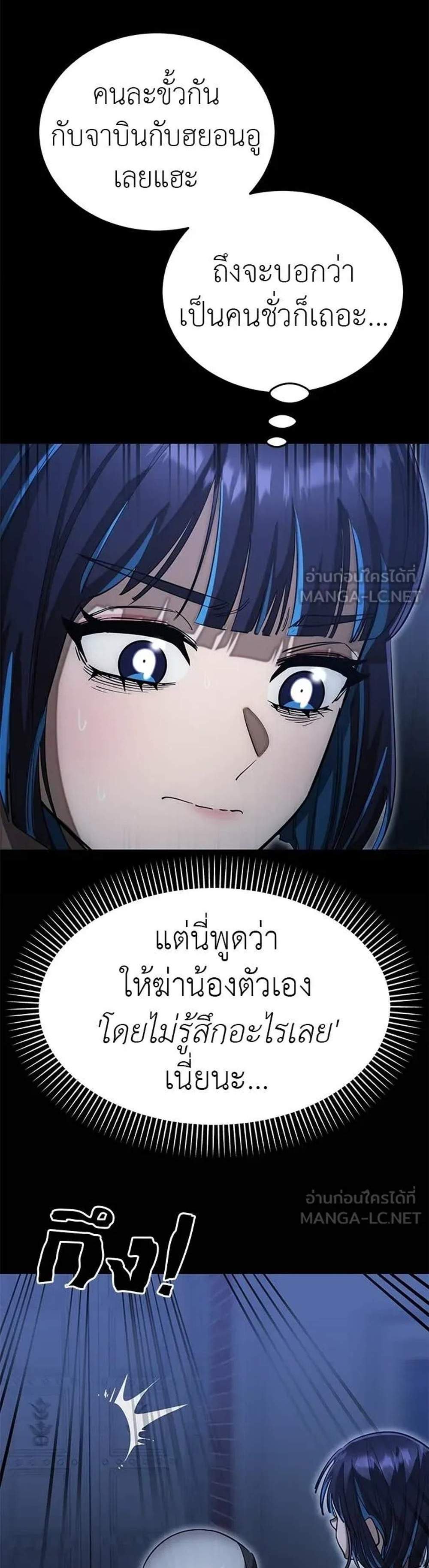 Reincarnation Path of The Underworld King แปลไทย