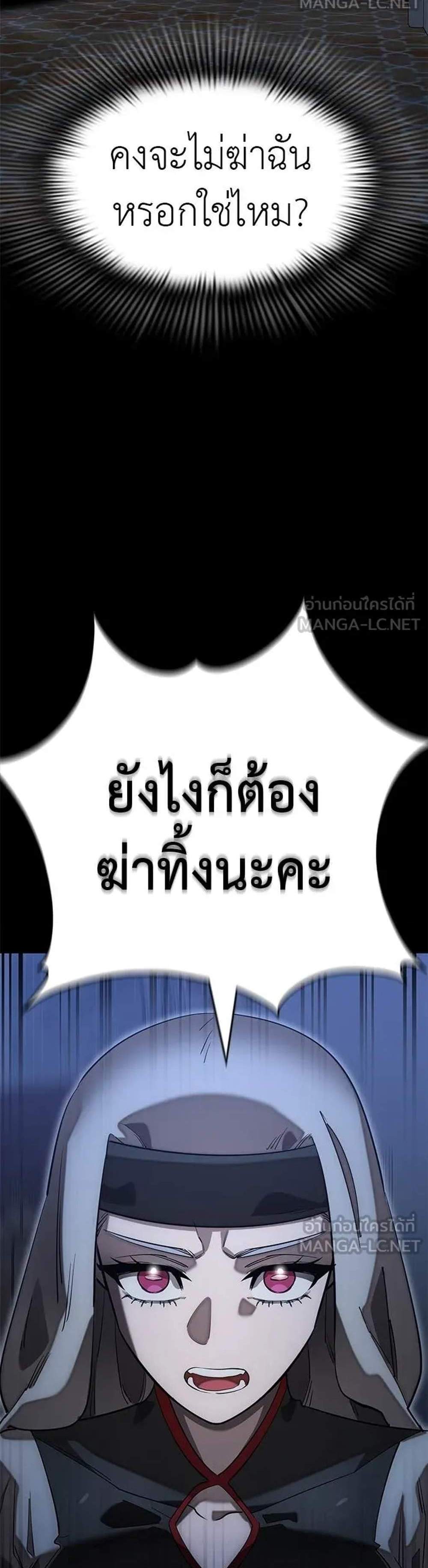 Reincarnation Path of The Underworld King แปลไทย