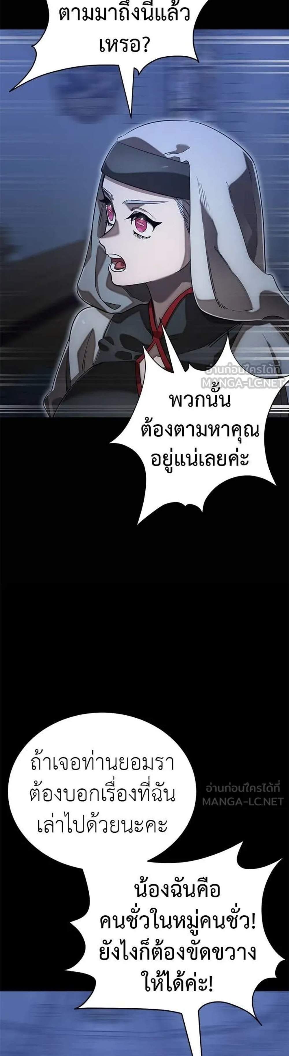 Reincarnation Path of The Underworld King แปลไทย