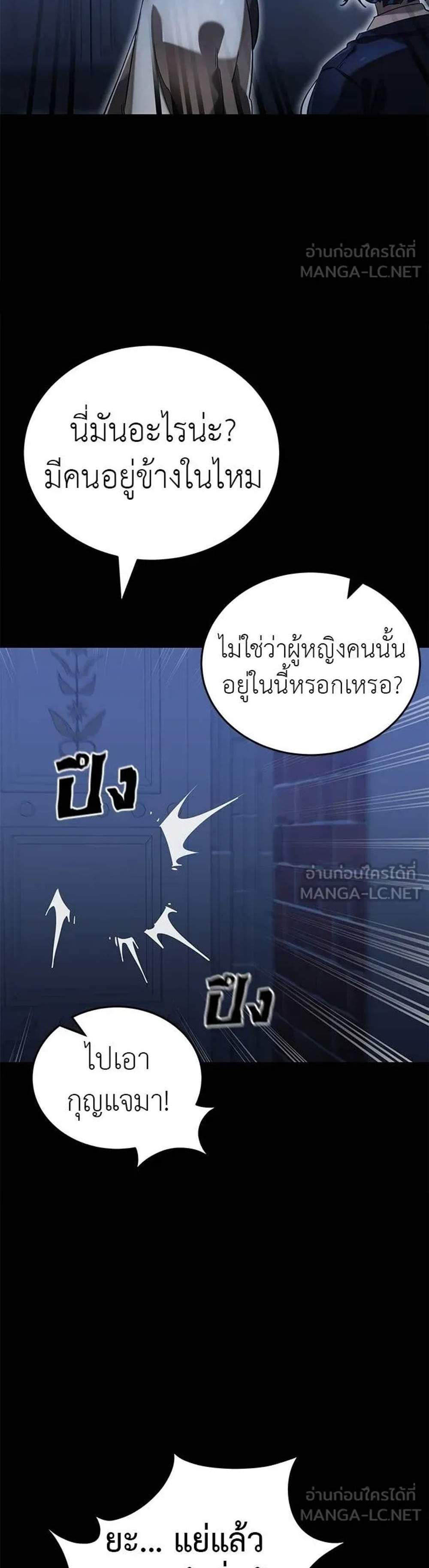 Reincarnation Path of The Underworld King แปลไทย