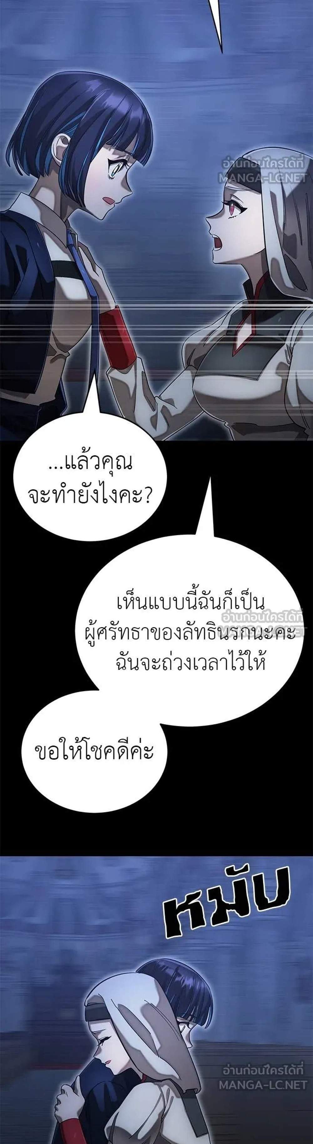 Reincarnation Path of The Underworld King แปลไทย