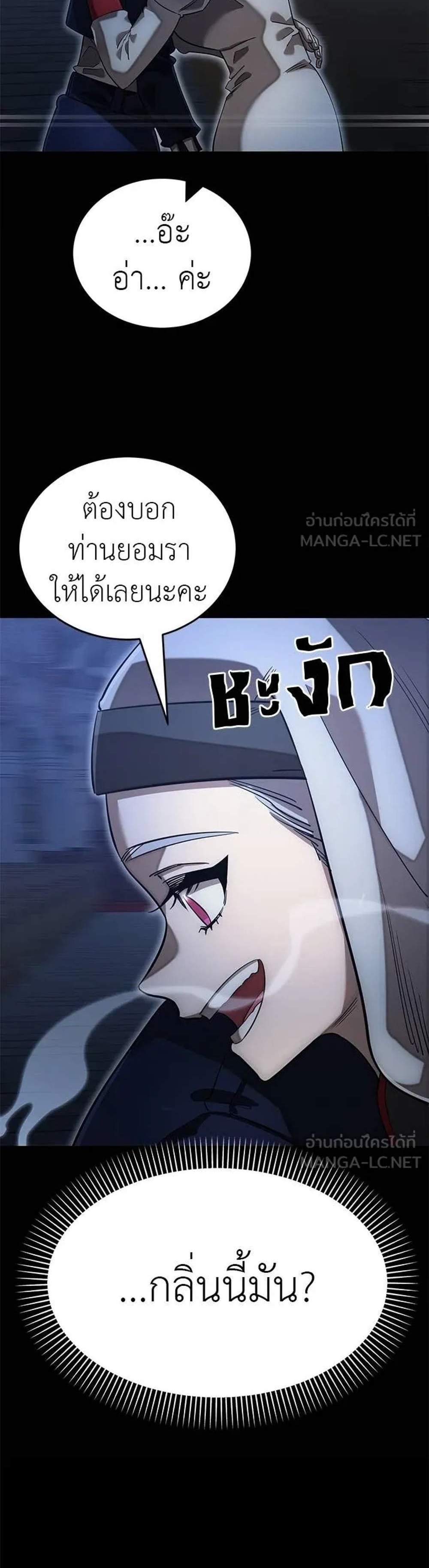 Reincarnation Path of The Underworld King แปลไทย