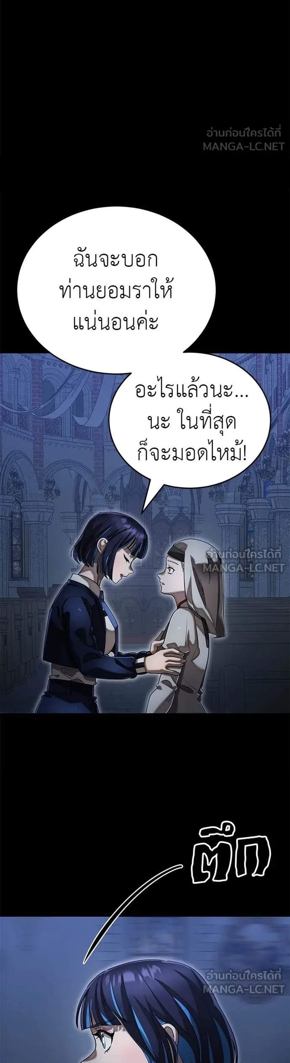 Reincarnation Path of The Underworld King แปลไทย