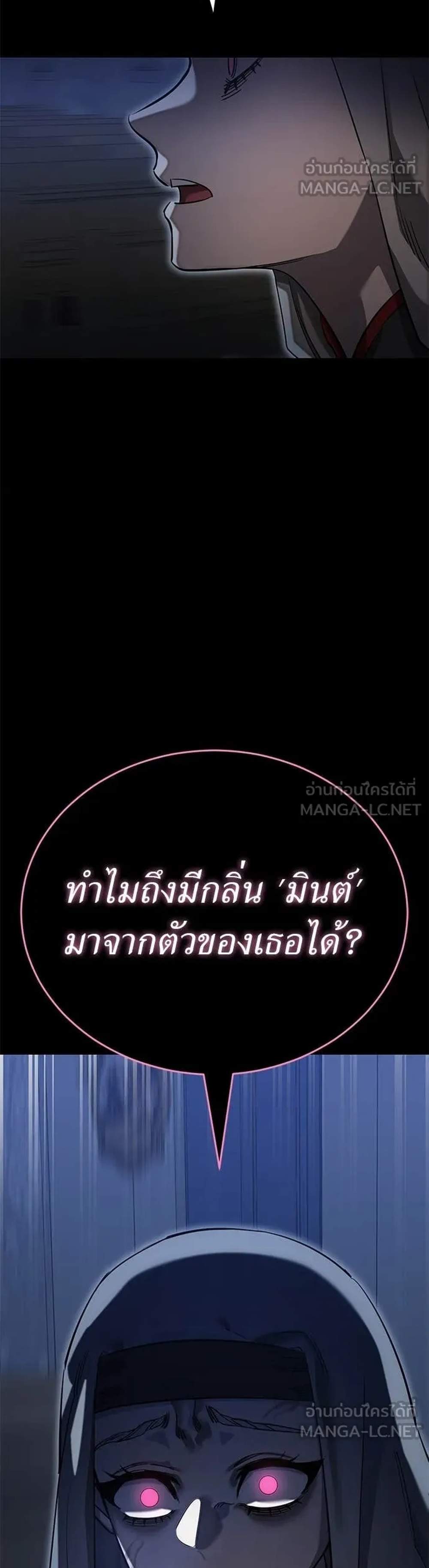Reincarnation Path of The Underworld King แปลไทย