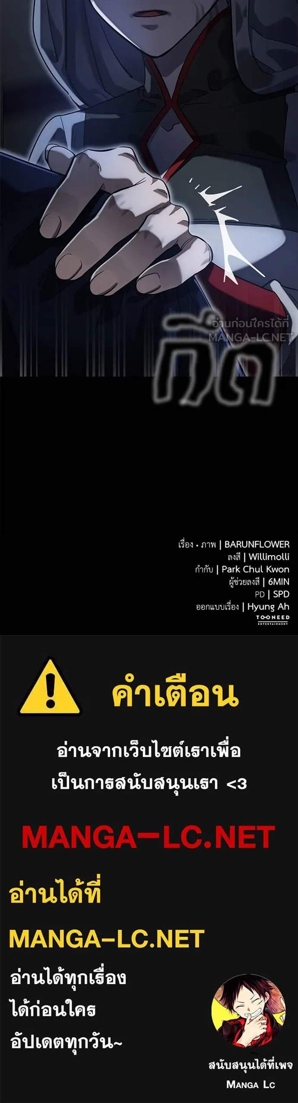 Reincarnation Path of The Underworld King แปลไทย