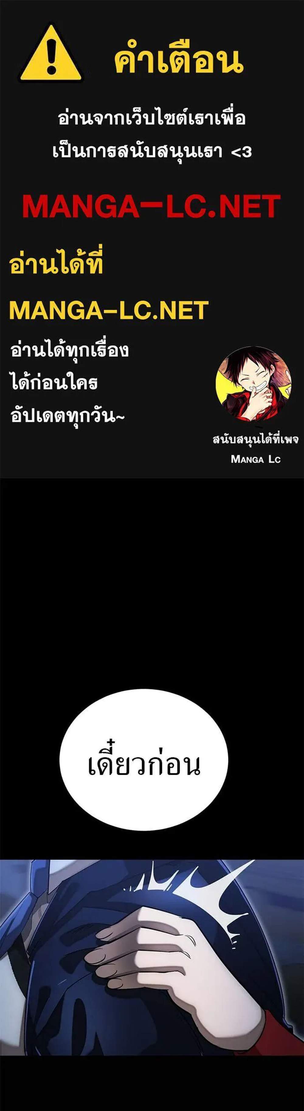 Reincarnation Path of The Underworld King แปลไทย