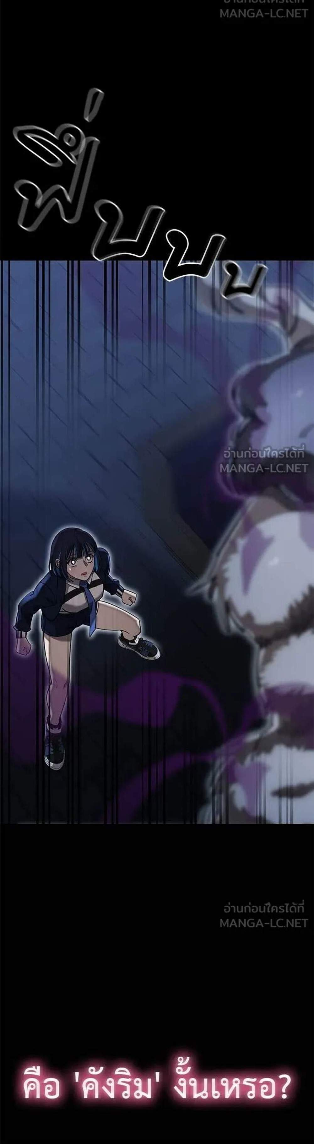 Reincarnation Path of The Underworld King แปลไทย