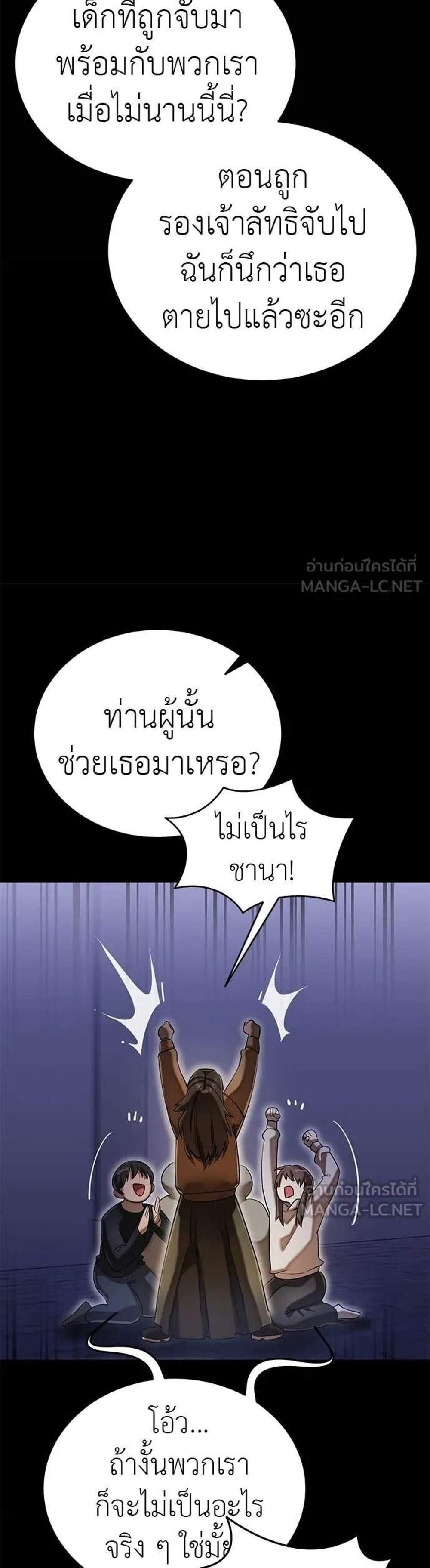 Reincarnation Path of The Underworld King แปลไทย