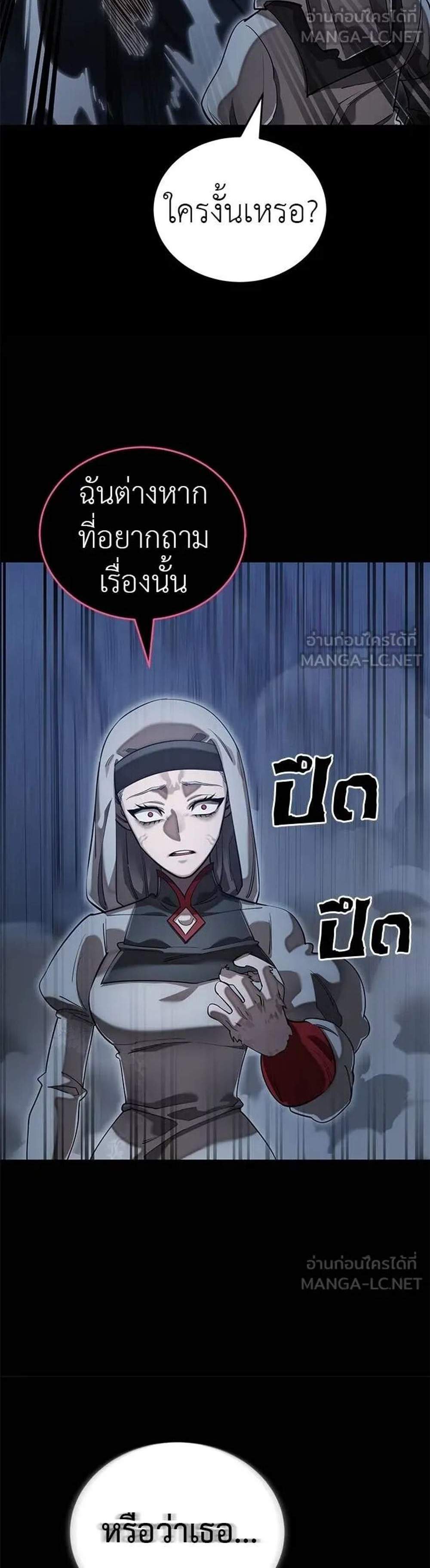 Reincarnation Path of The Underworld King แปลไทย