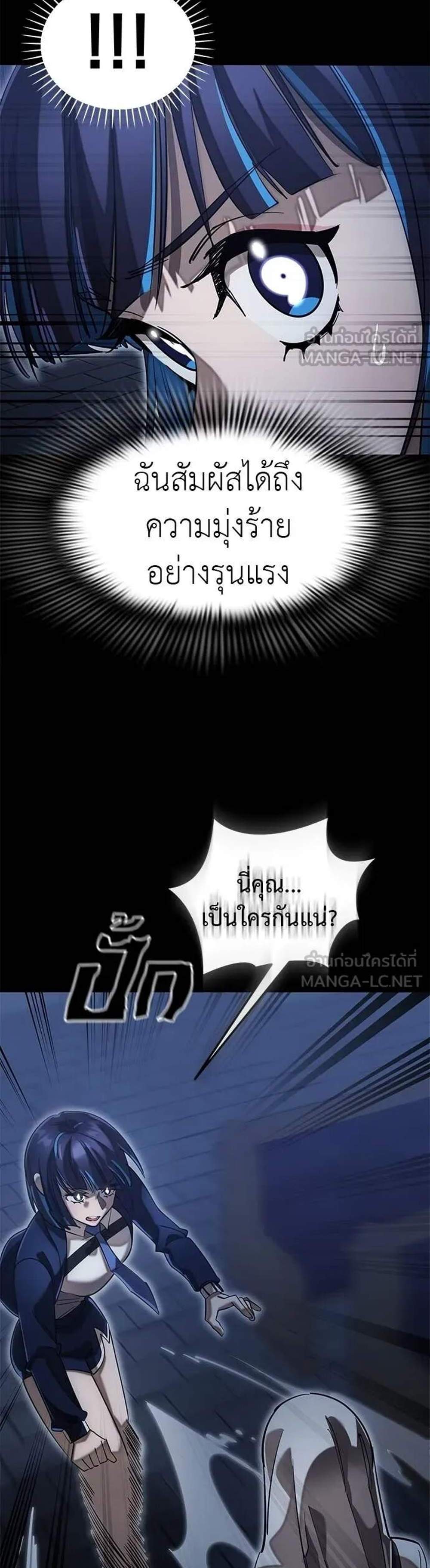 Reincarnation Path of The Underworld King แปลไทย