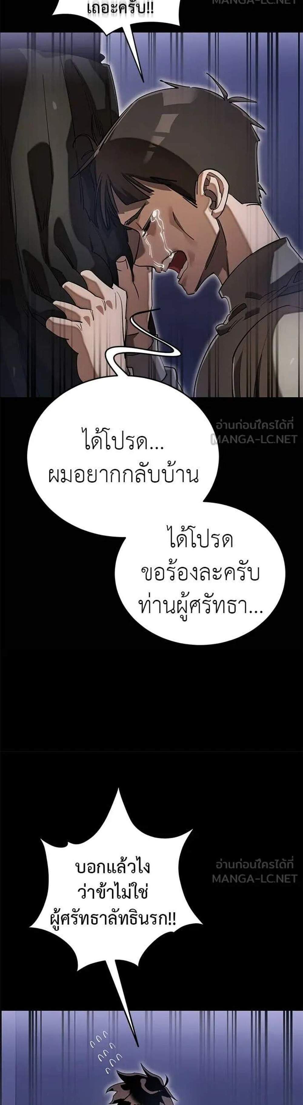 Reincarnation Path of The Underworld King แปลไทย