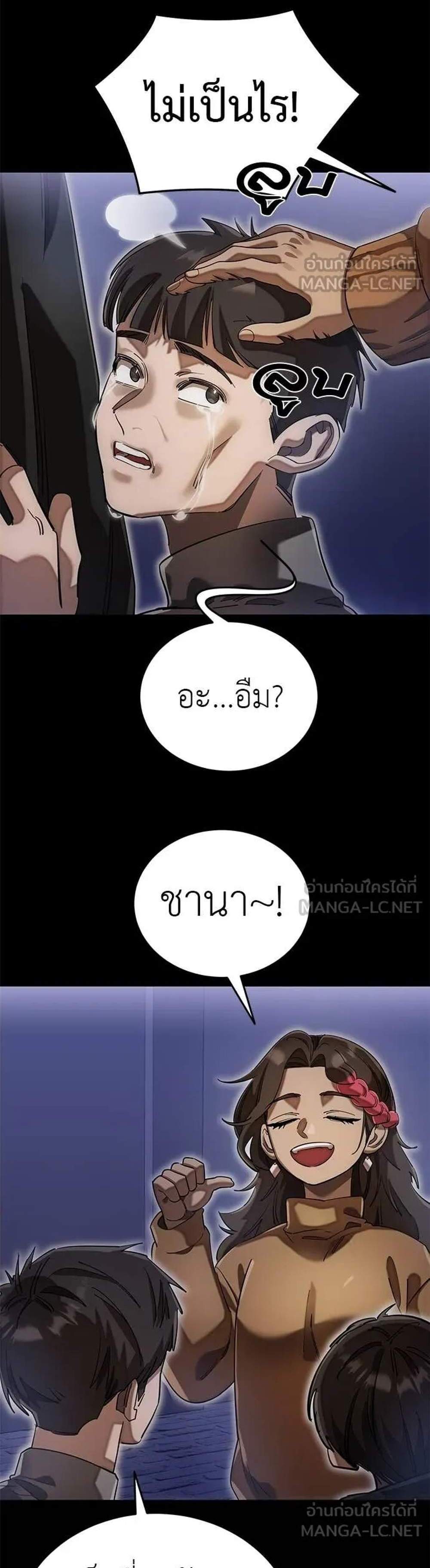 Reincarnation Path of The Underworld King แปลไทย