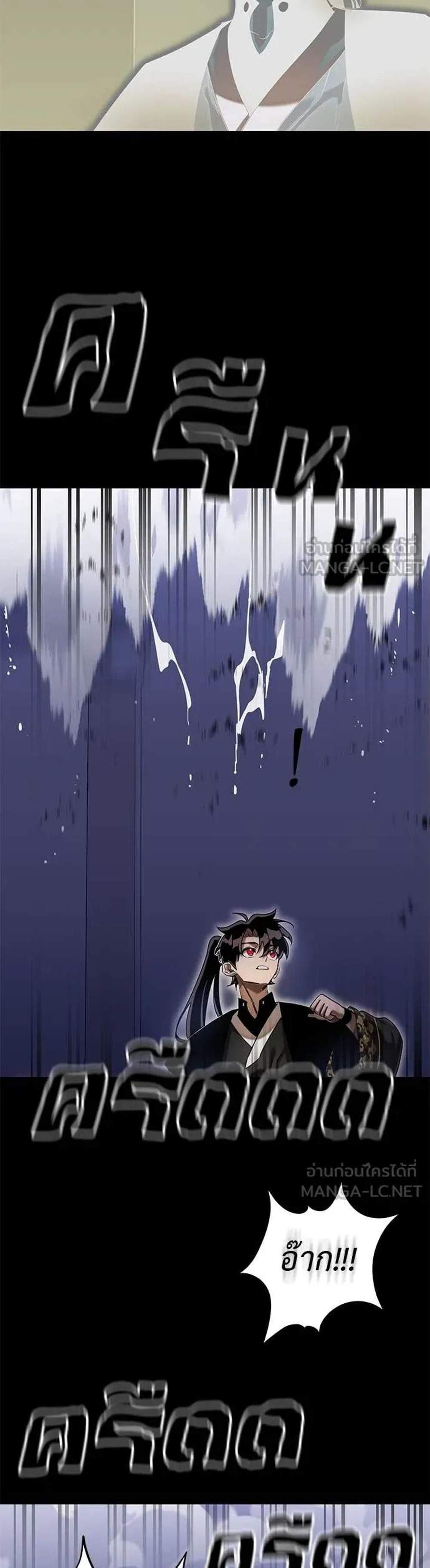 Reincarnation Path of The Underworld King แปลไทย