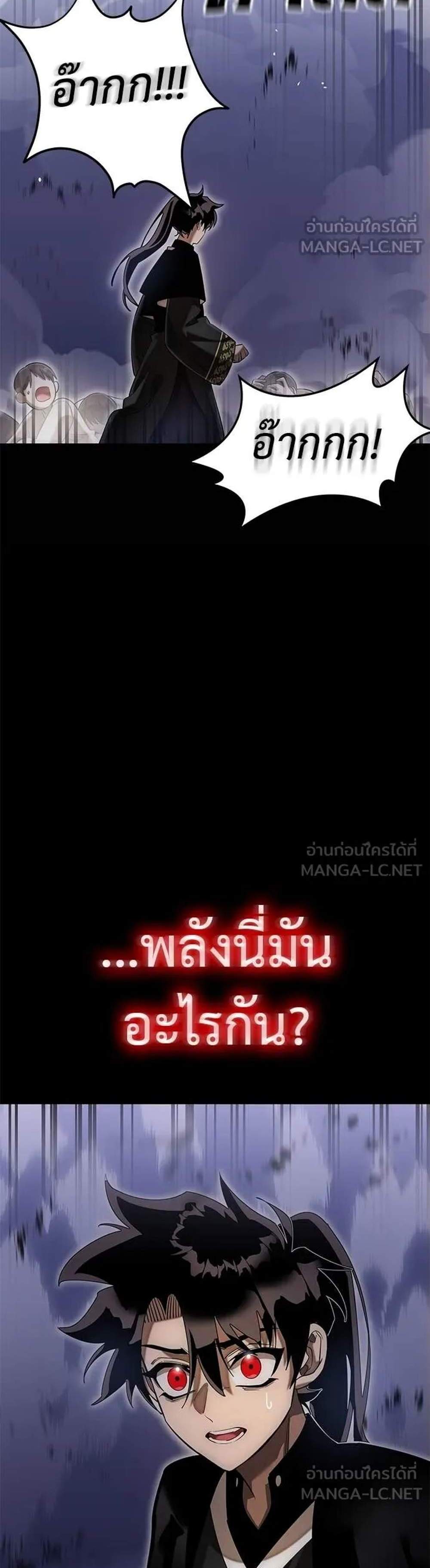 Reincarnation Path of The Underworld King แปลไทย