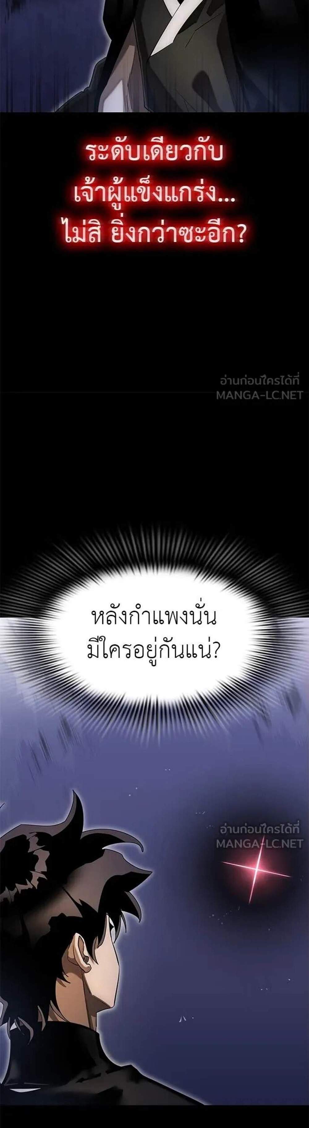 Reincarnation Path of The Underworld King แปลไทย
