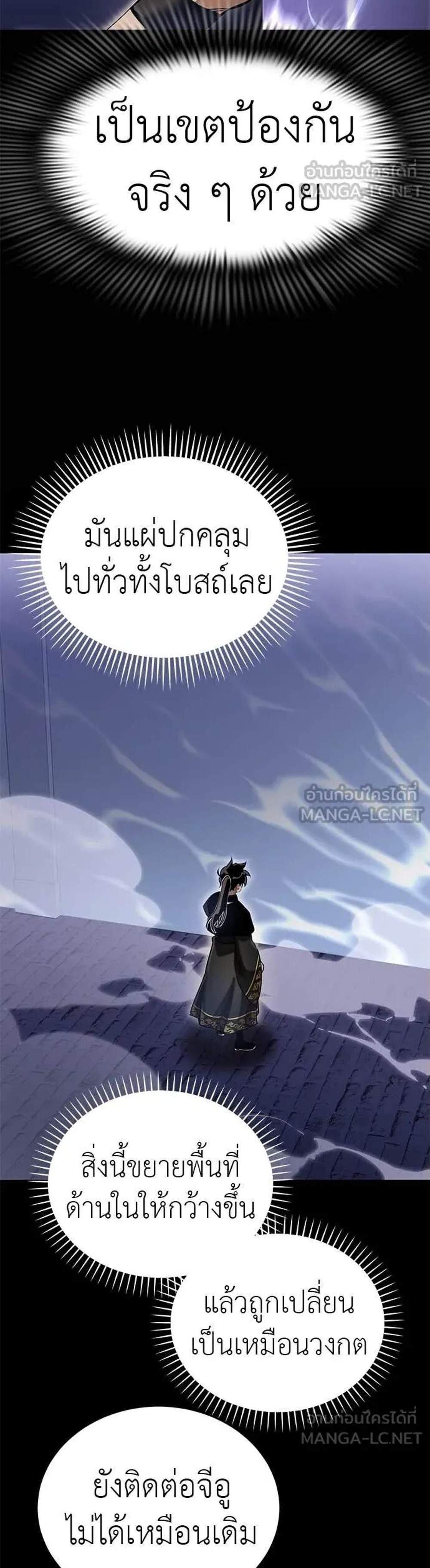 Reincarnation Path of The Underworld King แปลไทย