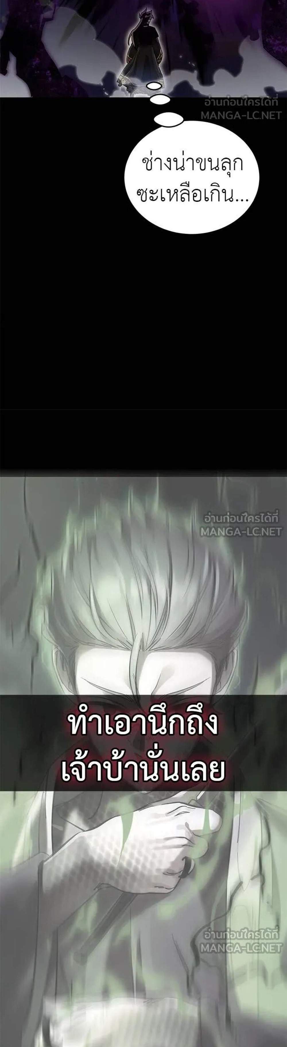 Reincarnation Path of The Underworld King แปลไทย