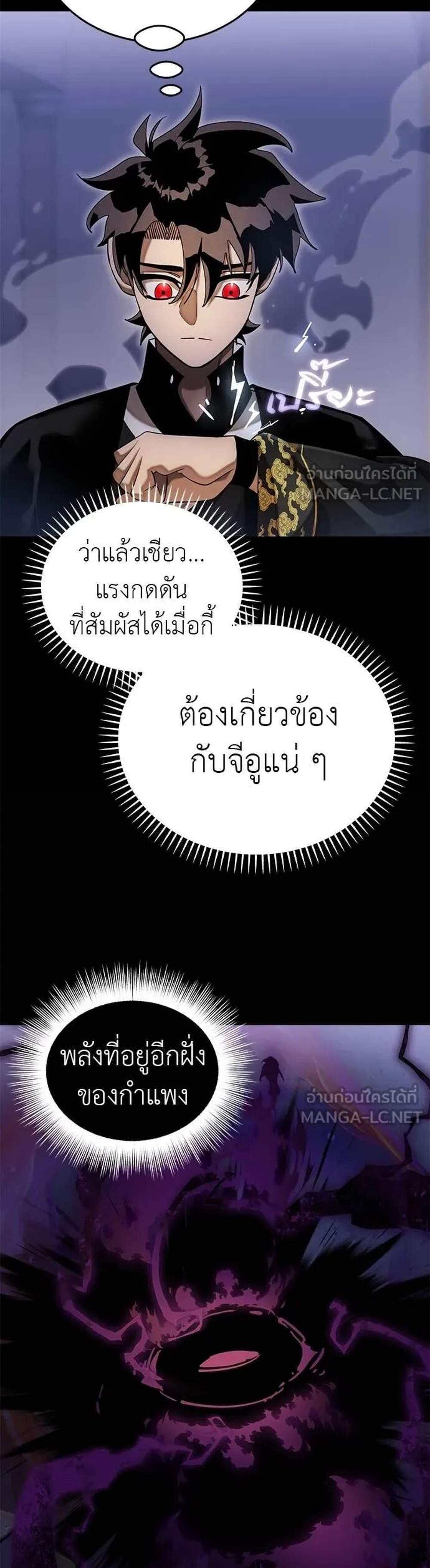 Reincarnation Path of The Underworld King แปลไทย