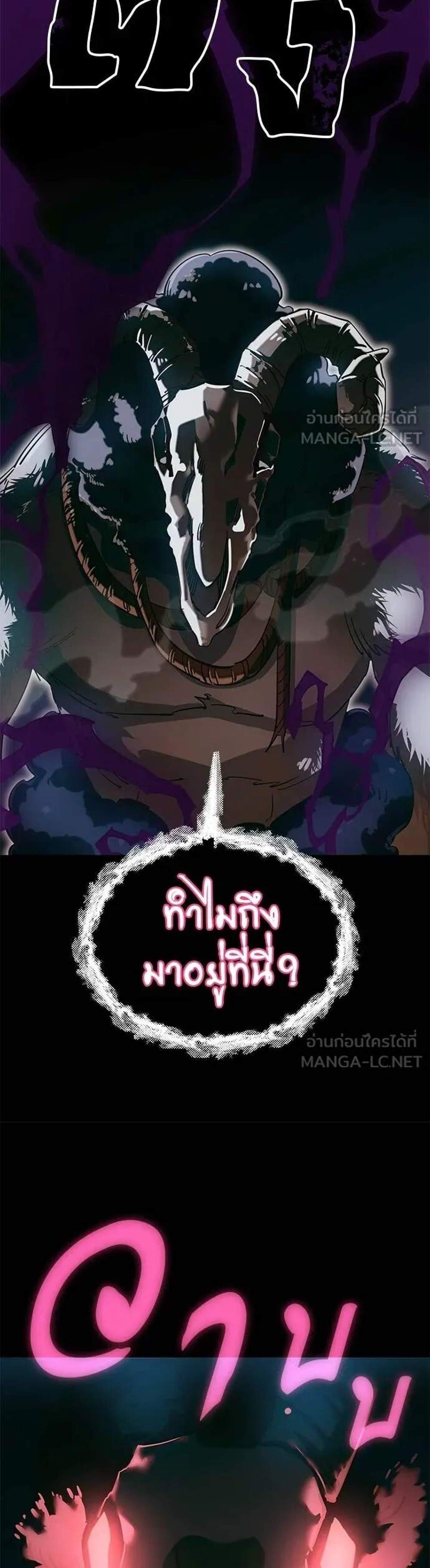 Reincarnation Path of The Underworld King แปลไทย