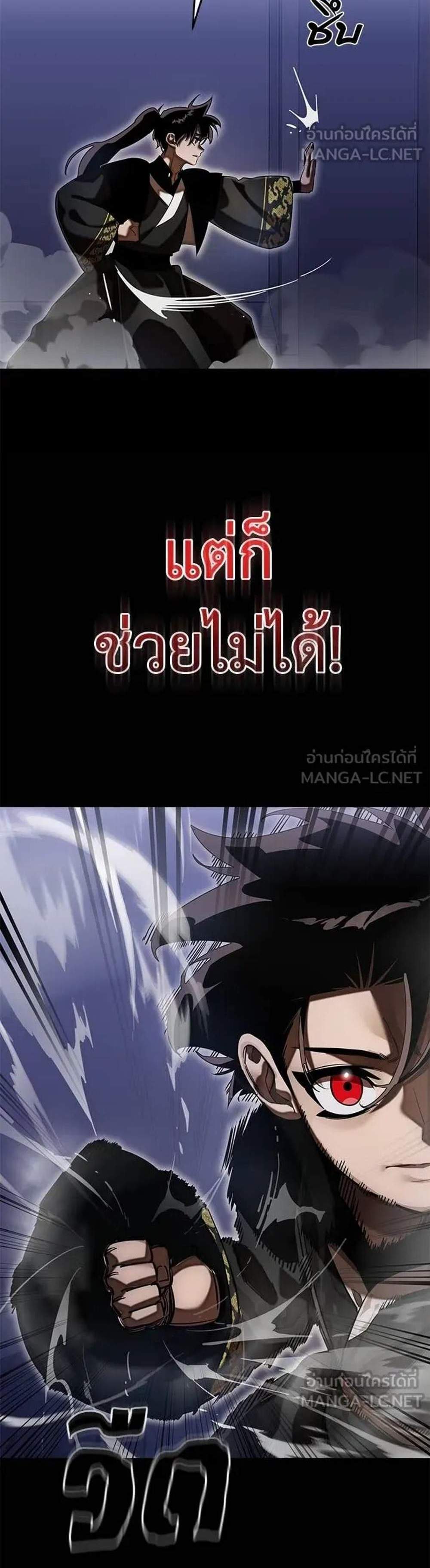 Reincarnation Path of The Underworld King แปลไทย