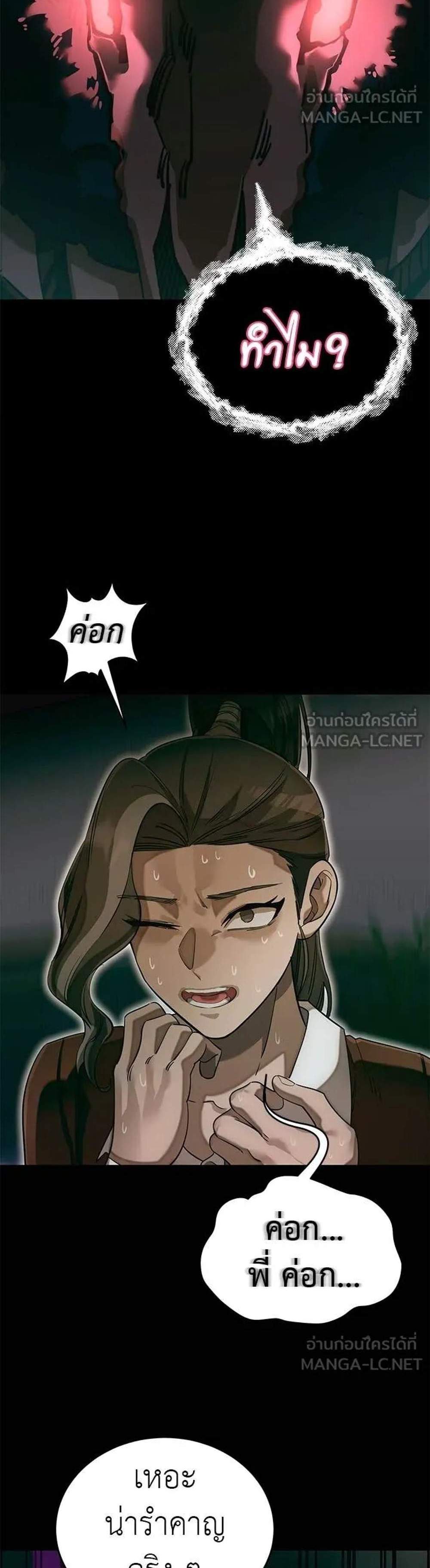 Reincarnation Path of The Underworld King แปลไทย