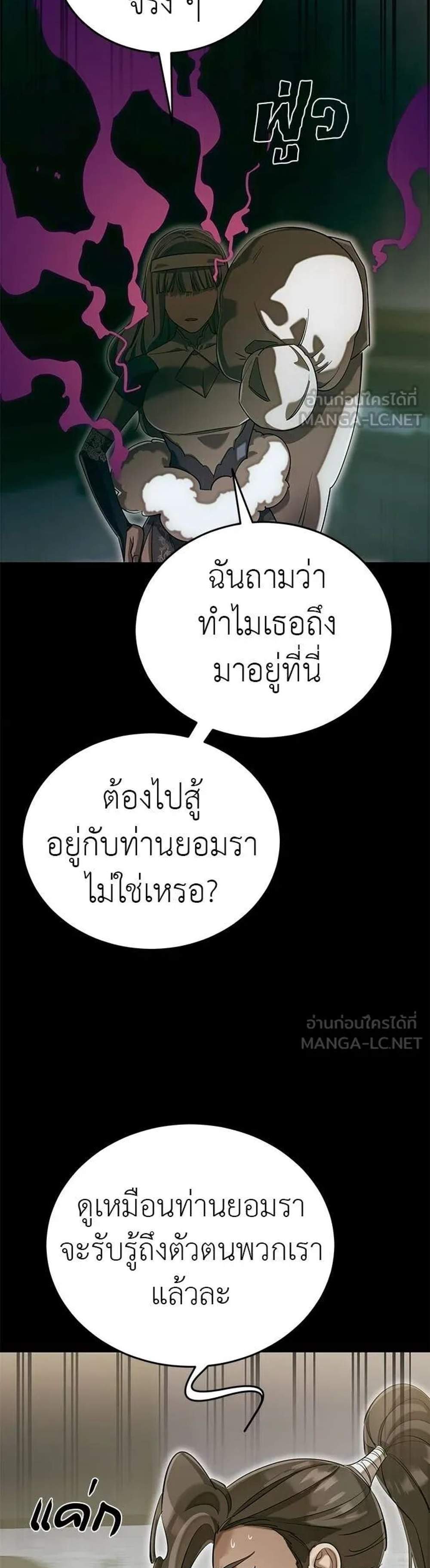 Reincarnation Path of The Underworld King แปลไทย