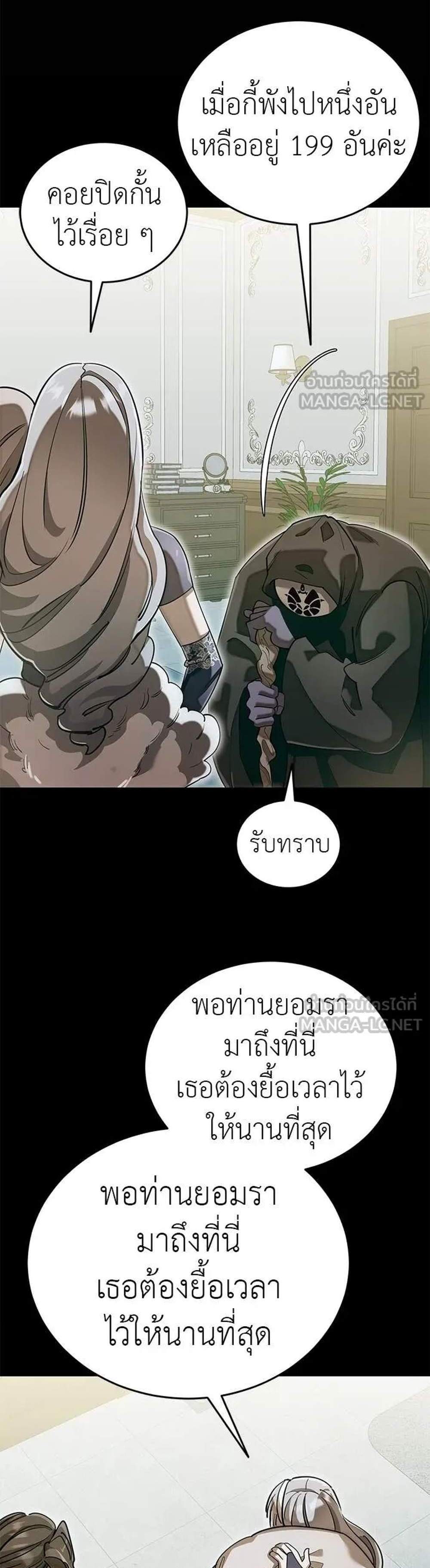 Reincarnation Path of The Underworld King แปลไทย