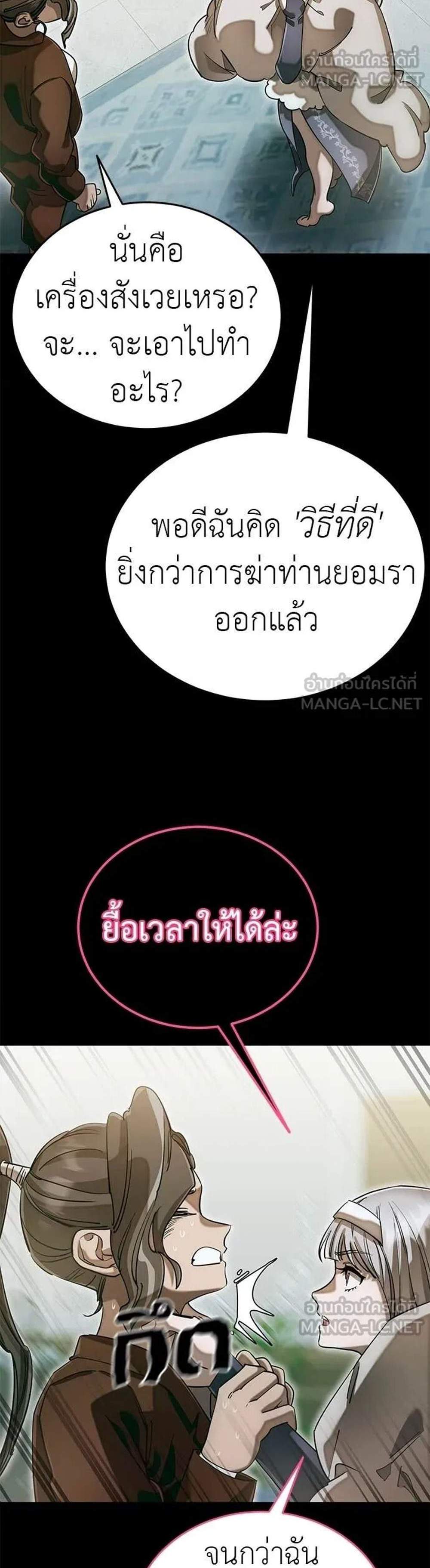 Reincarnation Path of The Underworld King แปลไทย