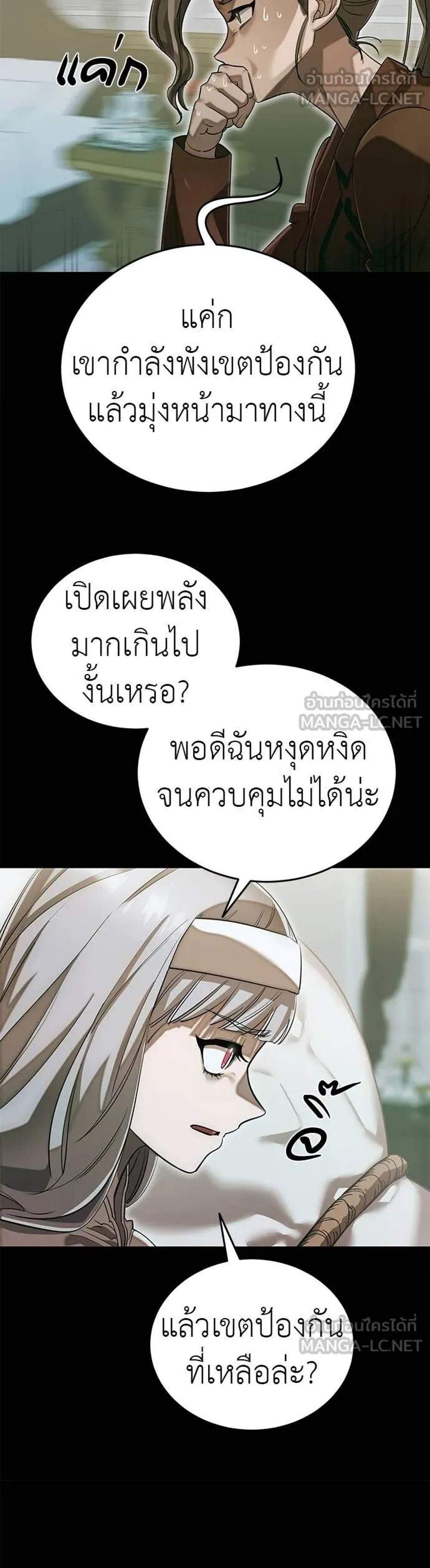 Reincarnation Path of The Underworld King แปลไทย