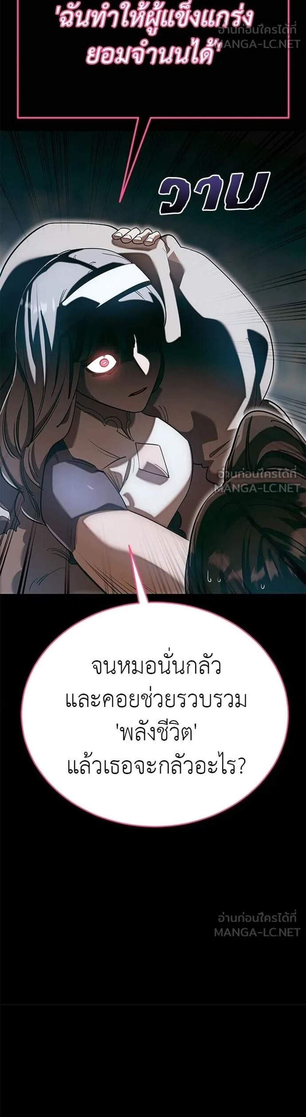 Reincarnation Path of The Underworld King แปลไทย