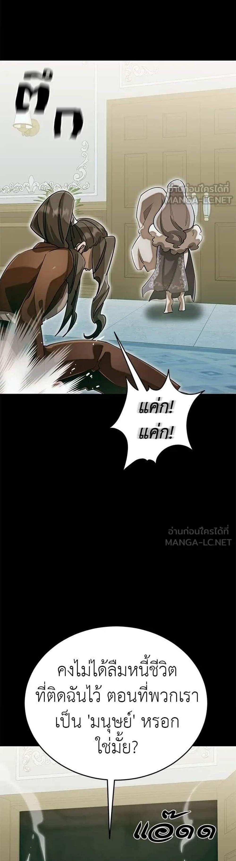 Reincarnation Path of The Underworld King แปลไทย