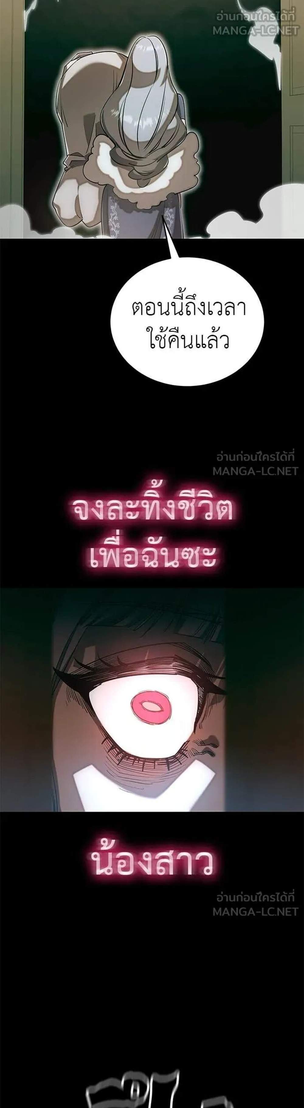 Reincarnation Path of The Underworld King แปลไทย