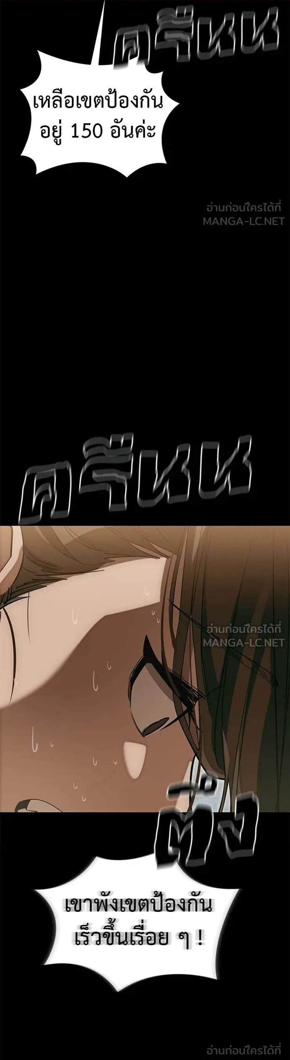 Reincarnation Path of The Underworld King แปลไทย