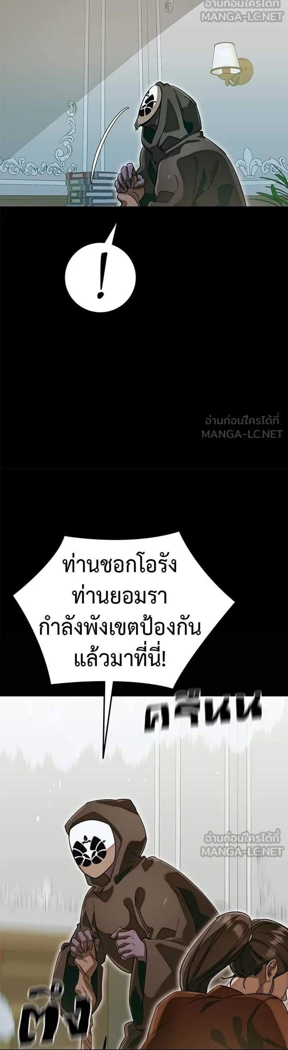 Reincarnation Path of The Underworld King แปลไทย