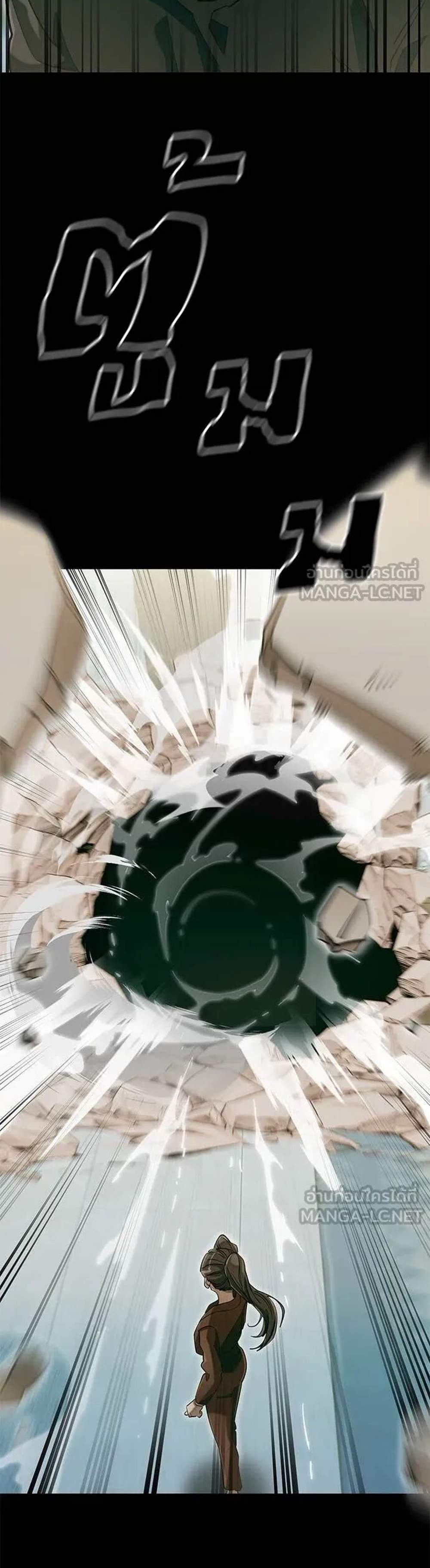 Reincarnation Path of The Underworld King แปลไทย