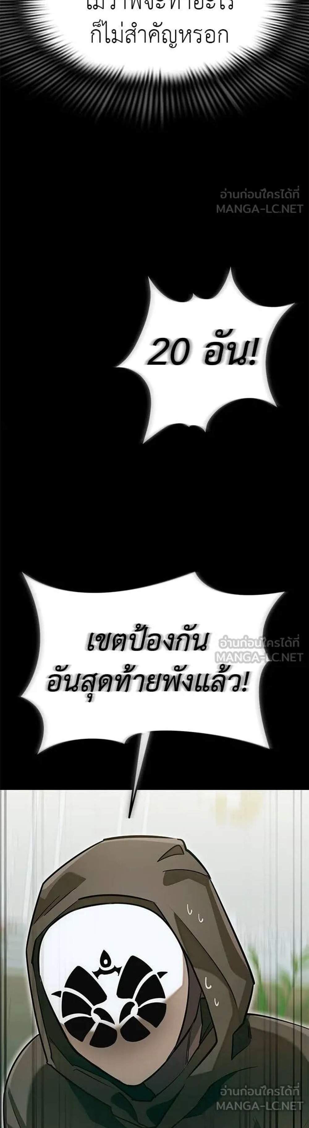 Reincarnation Path of The Underworld King แปลไทย