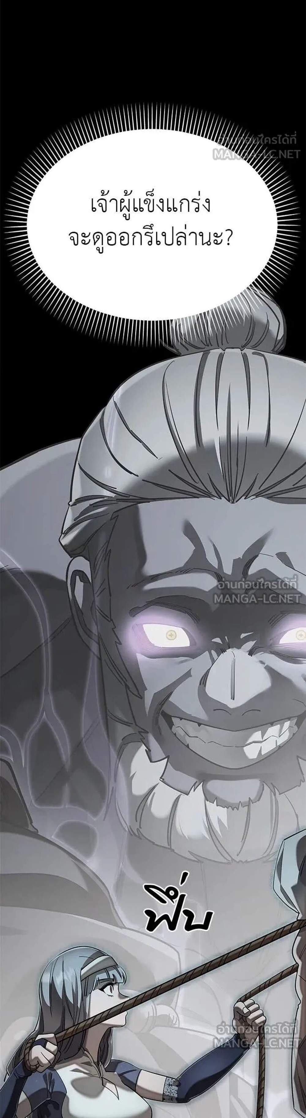 Reincarnation Path of The Underworld King แปลไทย