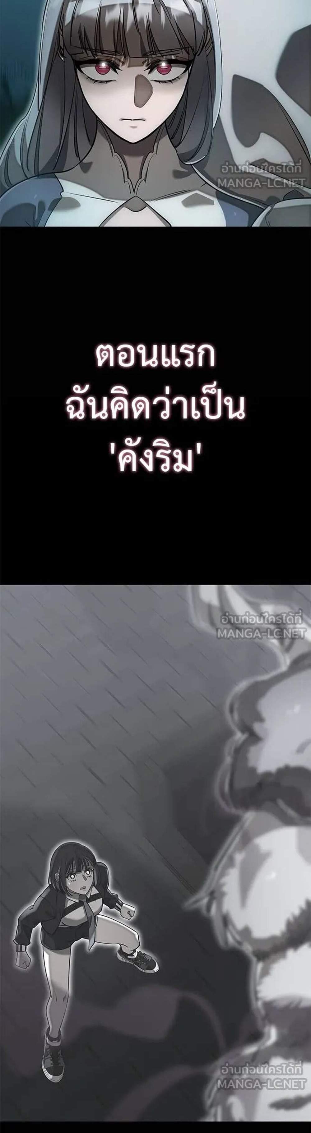 Reincarnation Path of The Underworld King แปลไทย