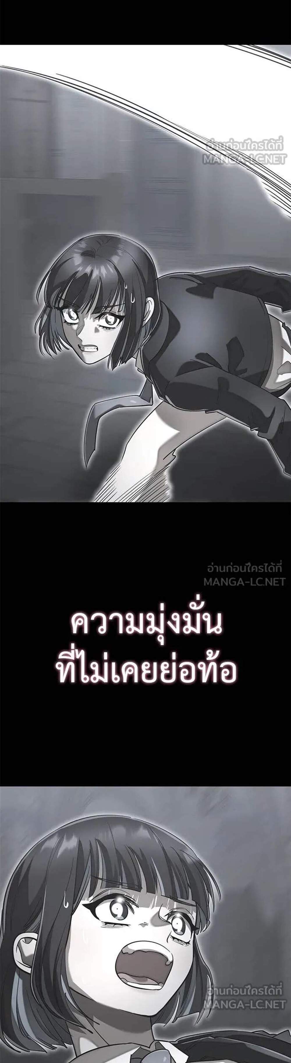 Reincarnation Path of The Underworld King แปลไทย