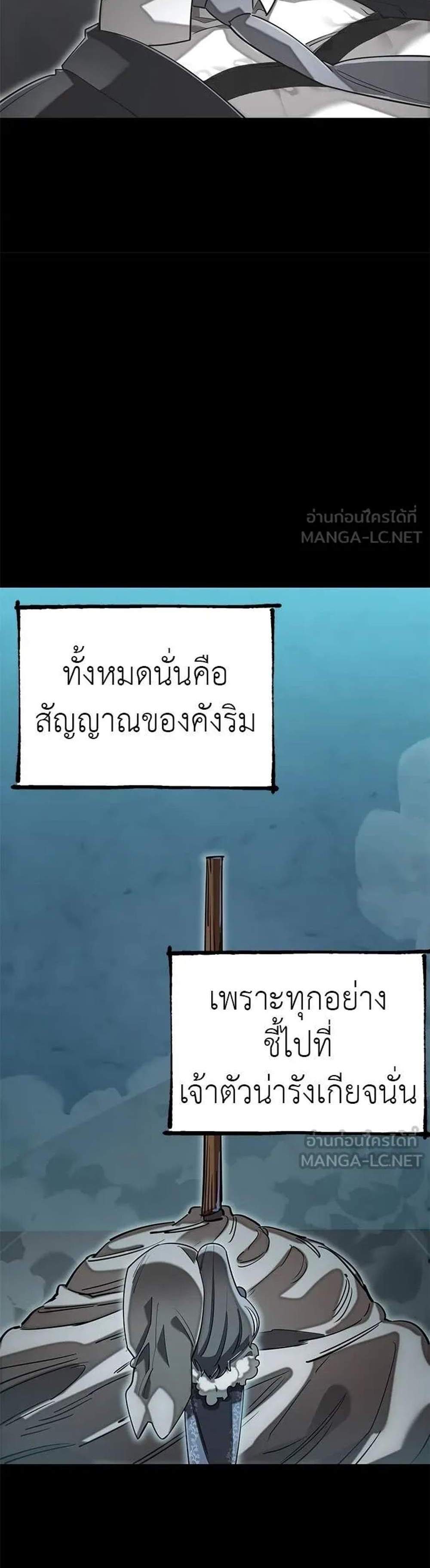 Reincarnation Path of The Underworld King แปลไทย