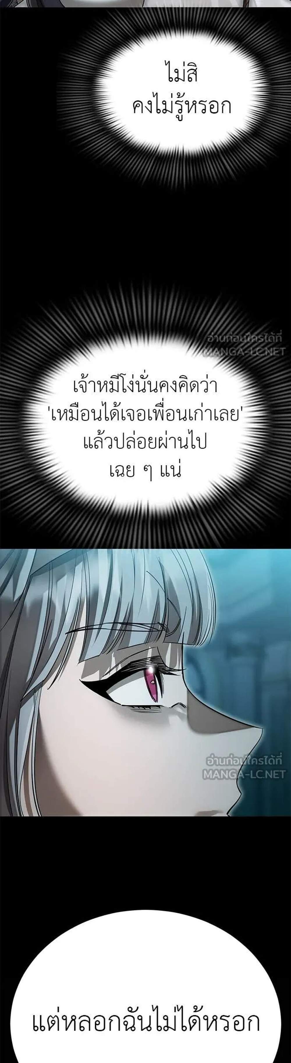 Reincarnation Path of The Underworld King แปลไทย