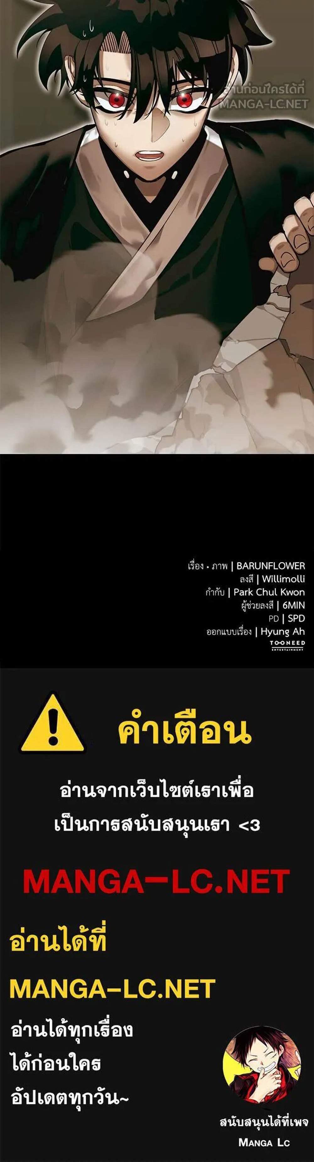 Reincarnation Path of The Underworld King แปลไทย