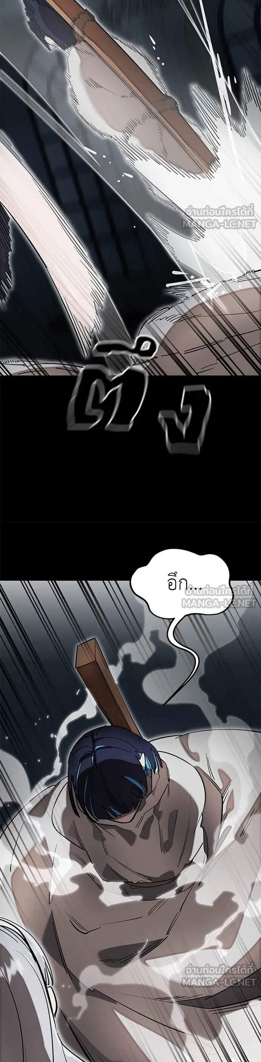 Reincarnation Path of The Underworld King แปลไทย