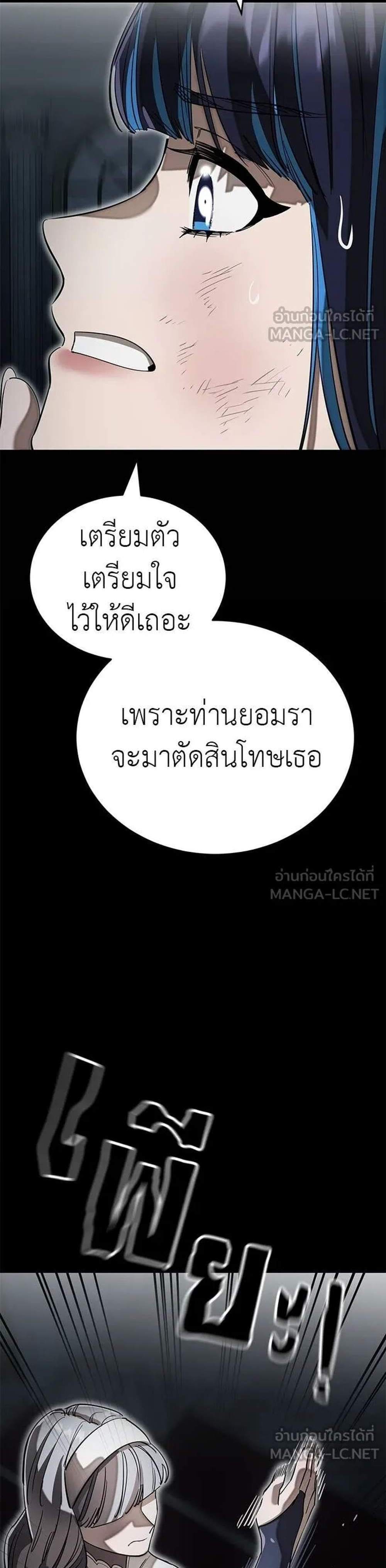 Reincarnation Path of The Underworld King แปลไทย